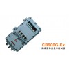 CB900G-Ex   隔爆型称重显示控制器