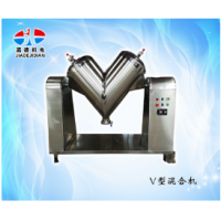 V型混合机